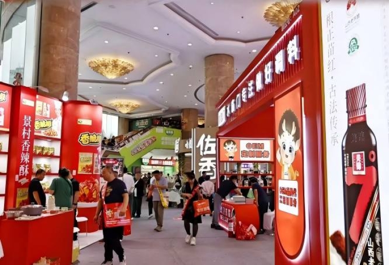 2026秋糖维景酒店 | 复合调味品展区*招商*启动，抢先布局调味新市场（附历届品牌名单）