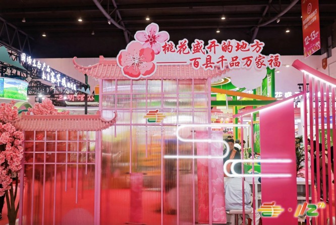 成都糖酒会 (46).jpg